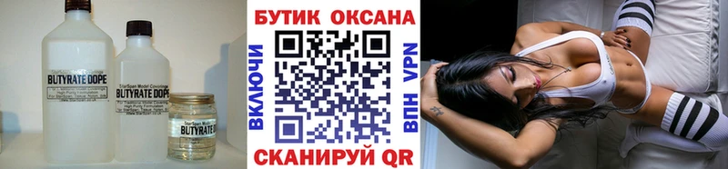 ссылка на мегу онион  маркетплейс формула  БУТИРАТ GHB  Юрга 