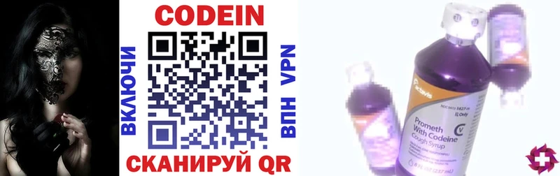 Codein напиток Lean (лин)  MEGA ONION  Юрга 