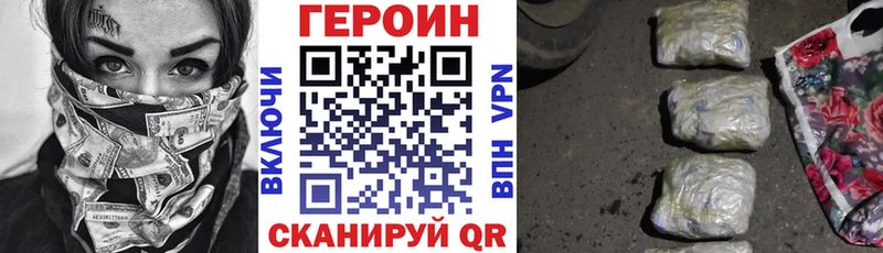 Героин белый  Юрга 