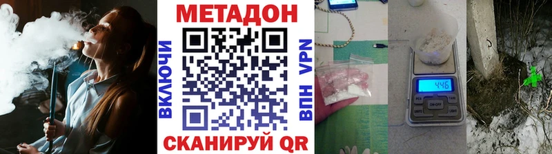 Метадон VHQ  МЕГА ссылки  Юрга 
